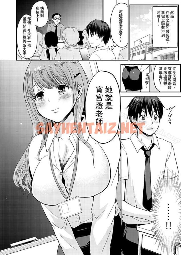 查看漫画扮情侶時，止不住的喘息聲… - 第3話 - tymanga.com中的7230图片