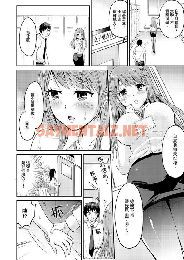 查看漫画扮情侶時，止不住的喘息聲… - 第4話 - tymanga.com中的7361图片