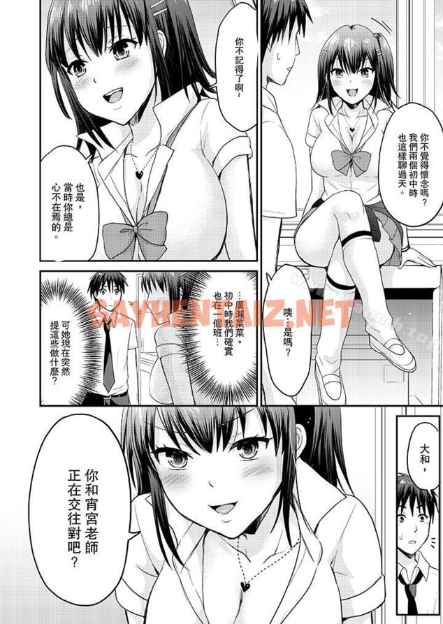 查看漫画扮情侶時，止不住的喘息聲… - 第8話 - sayhentaiz.net中的8512图片