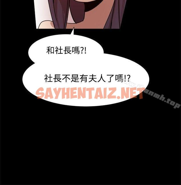 查看漫画帮派女婿 - 第10話 - sayhentaiz.net中的105180图片