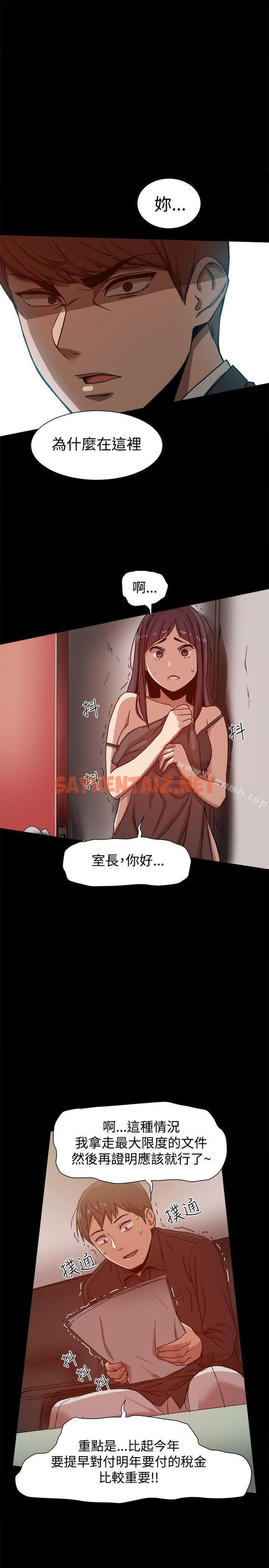 查看漫画帮派女婿 - 第11話 - sayhentaiz.net中的105597图片