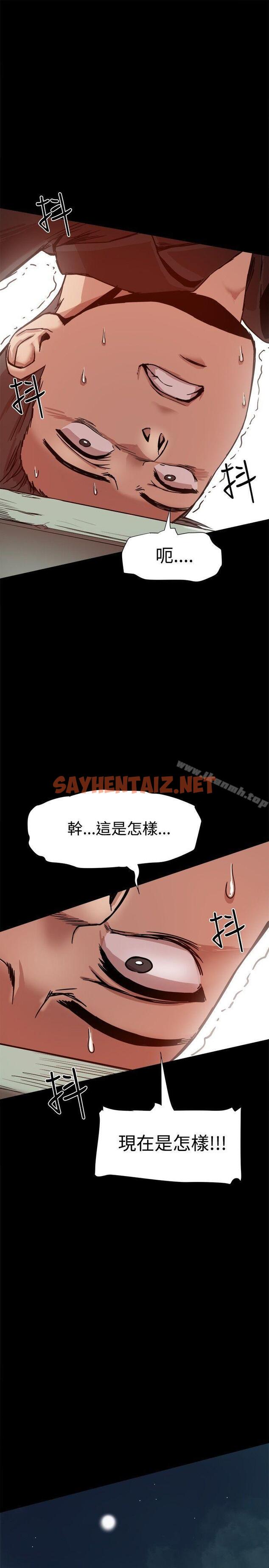 查看漫画帮派女婿 - 第11話 - sayhentaiz.net中的105828图片