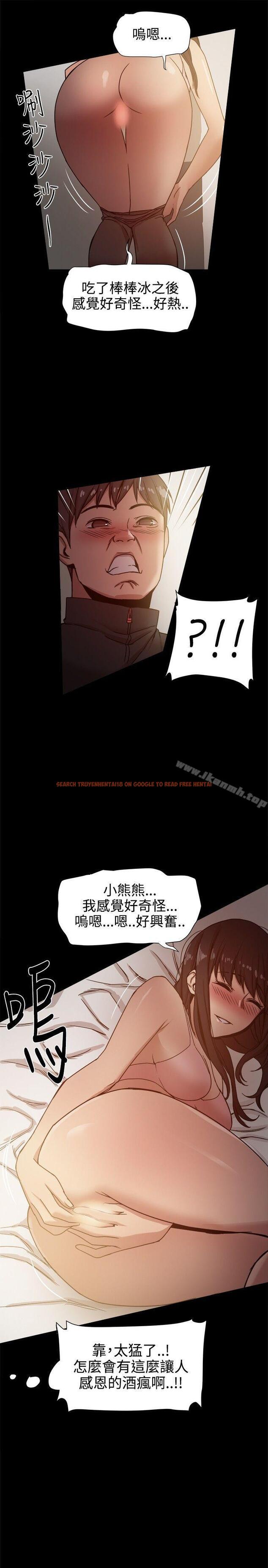 查看漫画帮派女婿 - 第13話 - sayhentaiz.net中的106607图片