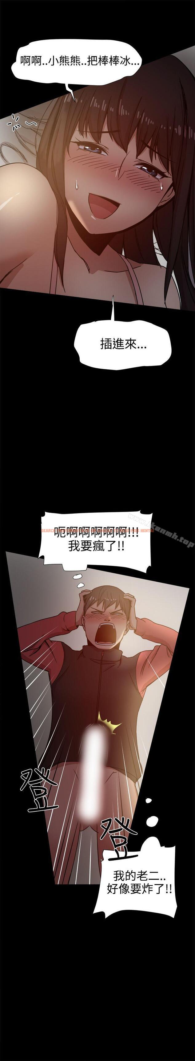查看漫画帮派女婿 - 第13話 - sayhentaiz.net中的106647图片