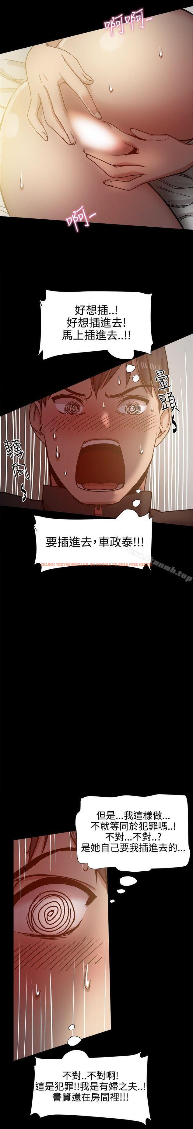 查看漫画帮派女婿 - 第13話 - sayhentaiz.net中的106682图片