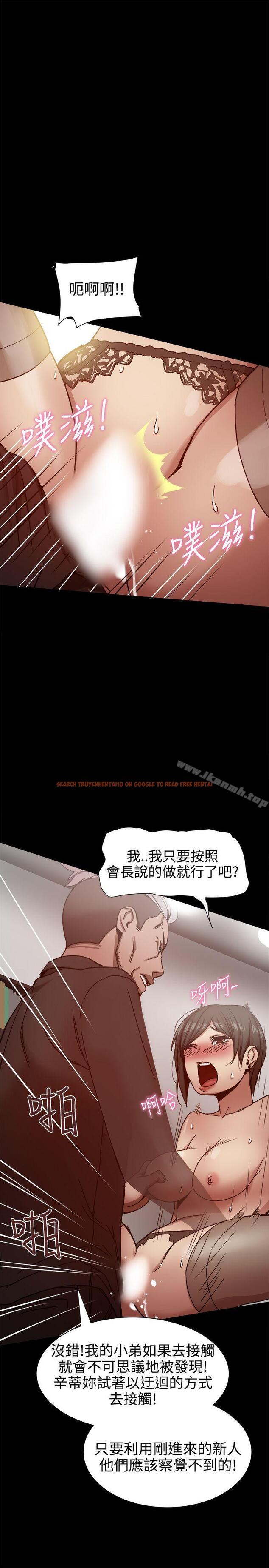 查看漫画帮派女婿 - 第13話 - sayhentaiz.net中的106781图片