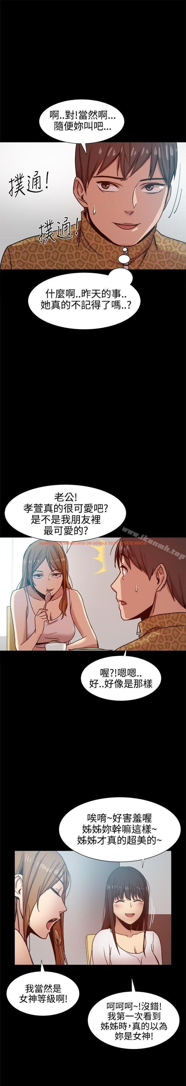 查看漫画帮派女婿 - 第13話 - sayhentaiz.net中的106928图片