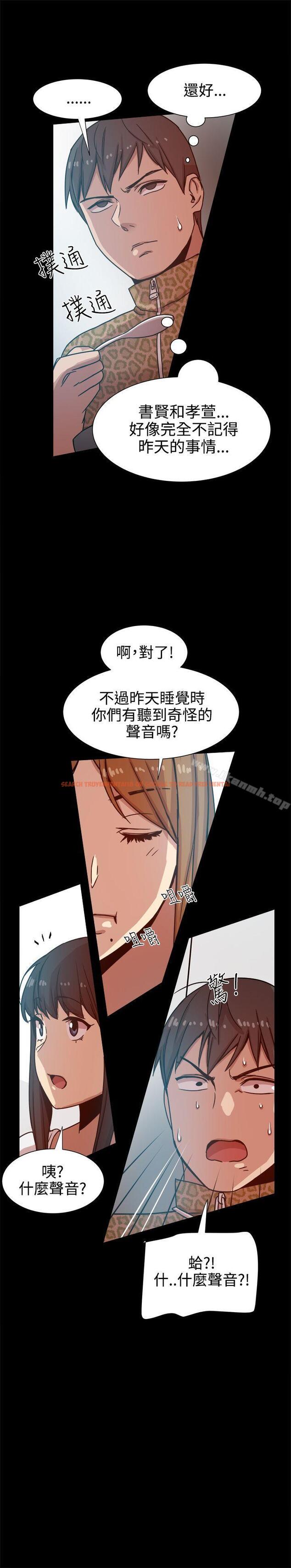 查看漫画帮派女婿 - 第13話 - sayhentaiz.net中的106960图片