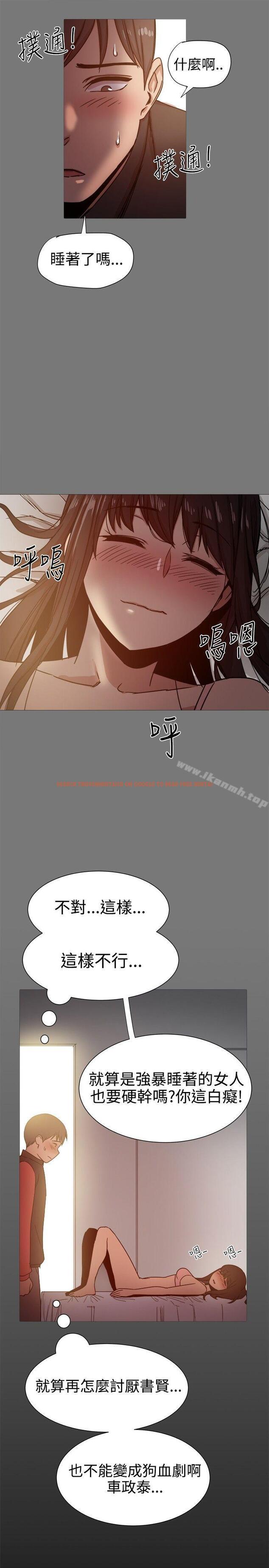 查看漫画帮派女婿 - 第13話 - sayhentaiz.net中的107129图片