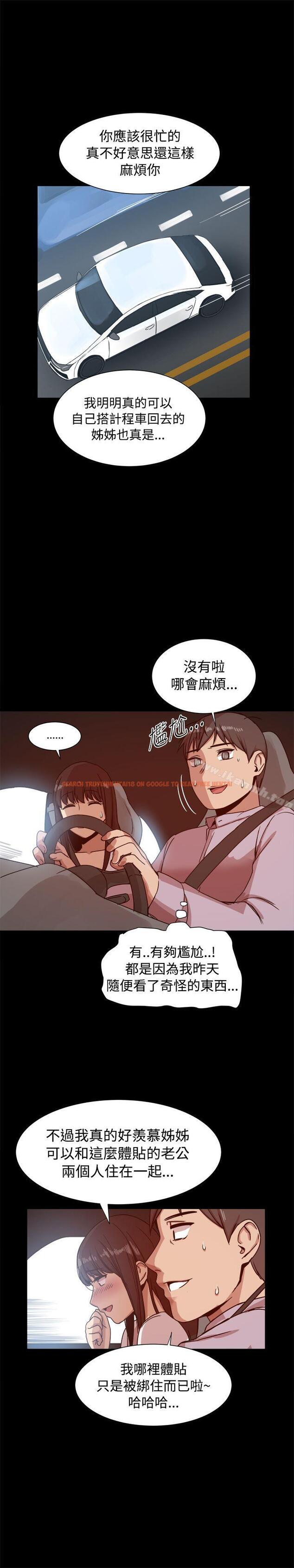 查看漫画帮派女婿 - 第14話 - sayhentaiz.net中的107283图片