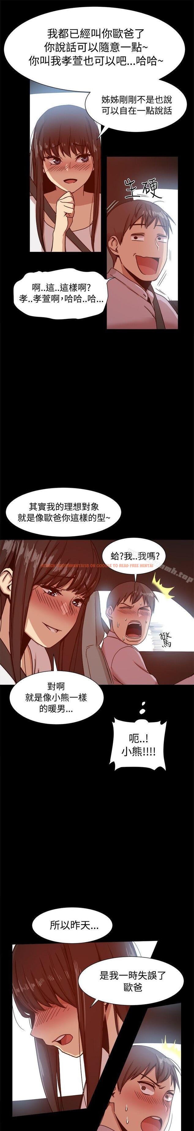 查看漫画帮派女婿 - 第14話 - sayhentaiz.net中的107309图片