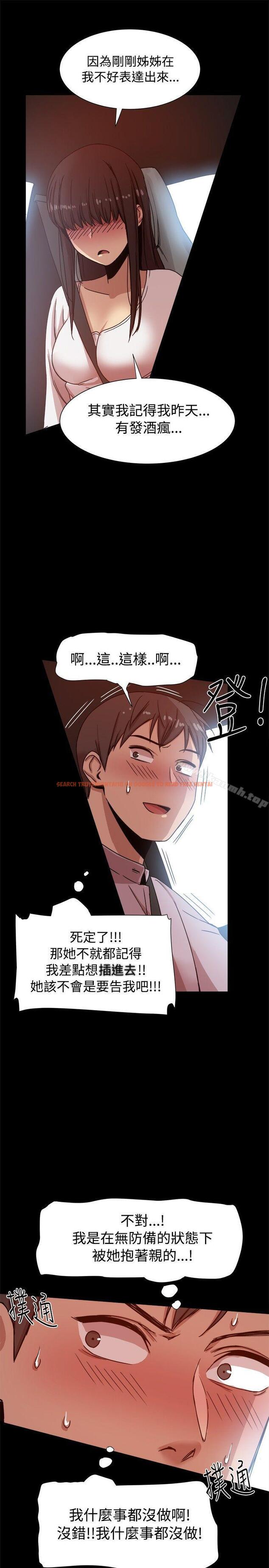 查看漫画帮派女婿 - 第14話 - sayhentaiz.net中的107330图片