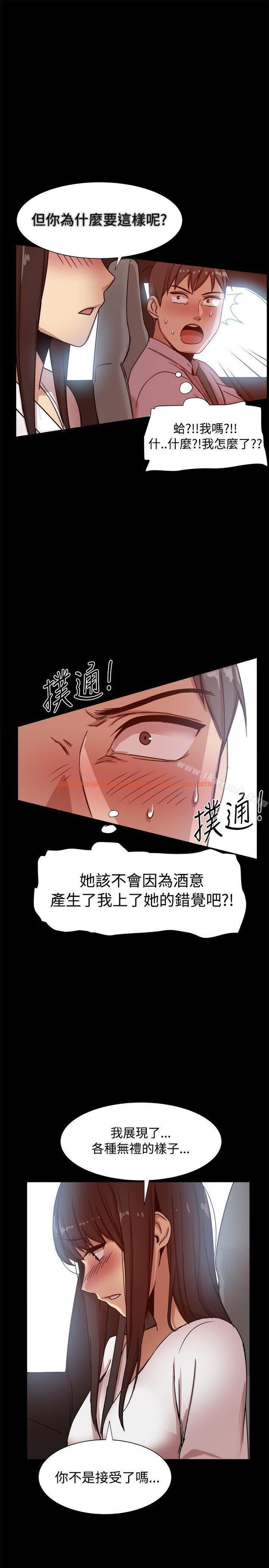 查看漫画帮派女婿 - 第14話 - sayhentaiz.net中的107345图片