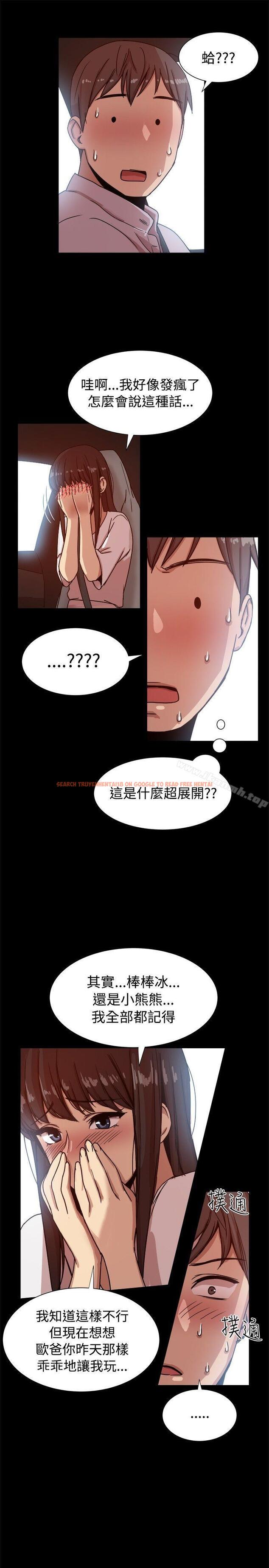 查看漫画帮派女婿 - 第14話 - sayhentaiz.net中的107377图片