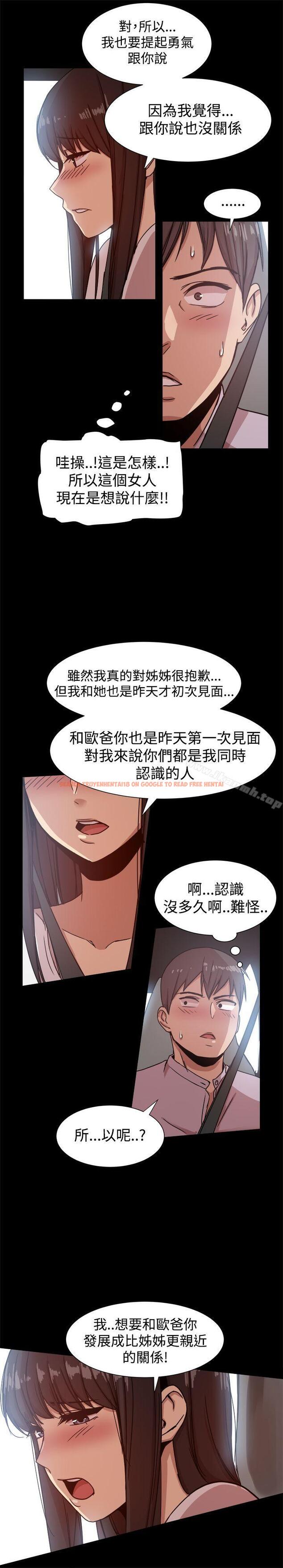 查看漫画帮派女婿 - 第14話 - sayhentaiz.net中的107501图片