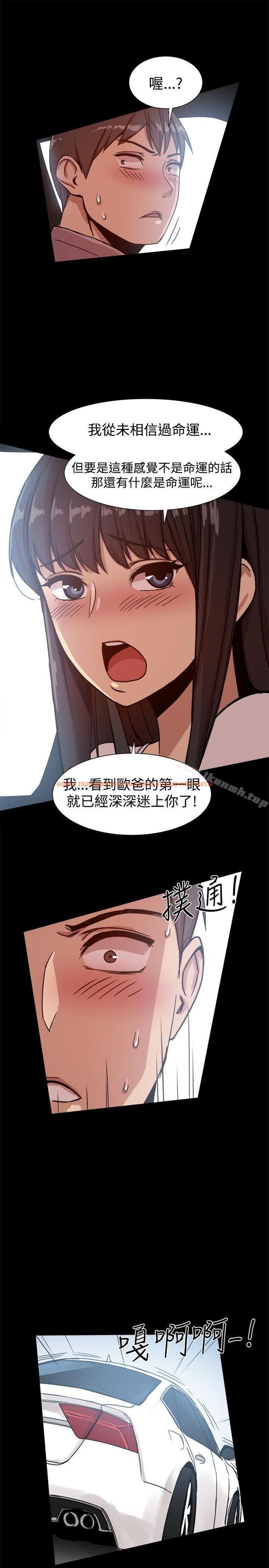 查看漫画帮派女婿 - 第14話 - sayhentaiz.net中的107524图片