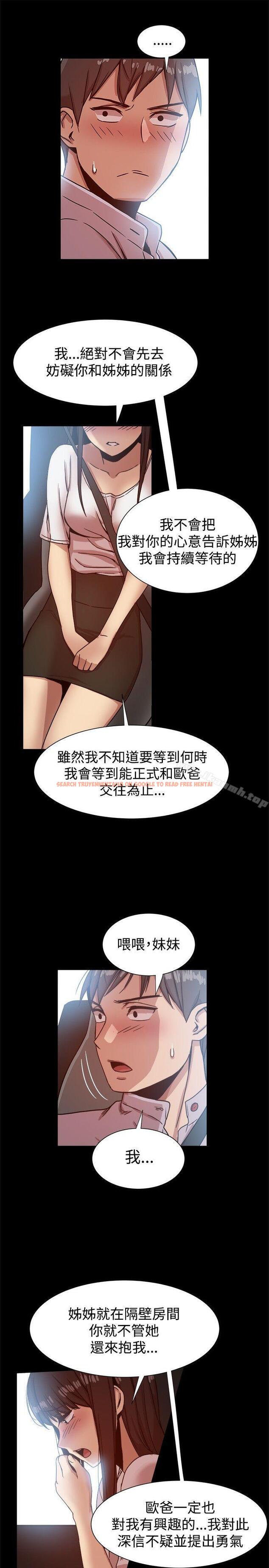 查看漫画帮派女婿 - 第14話 - sayhentaiz.net中的107566图片
