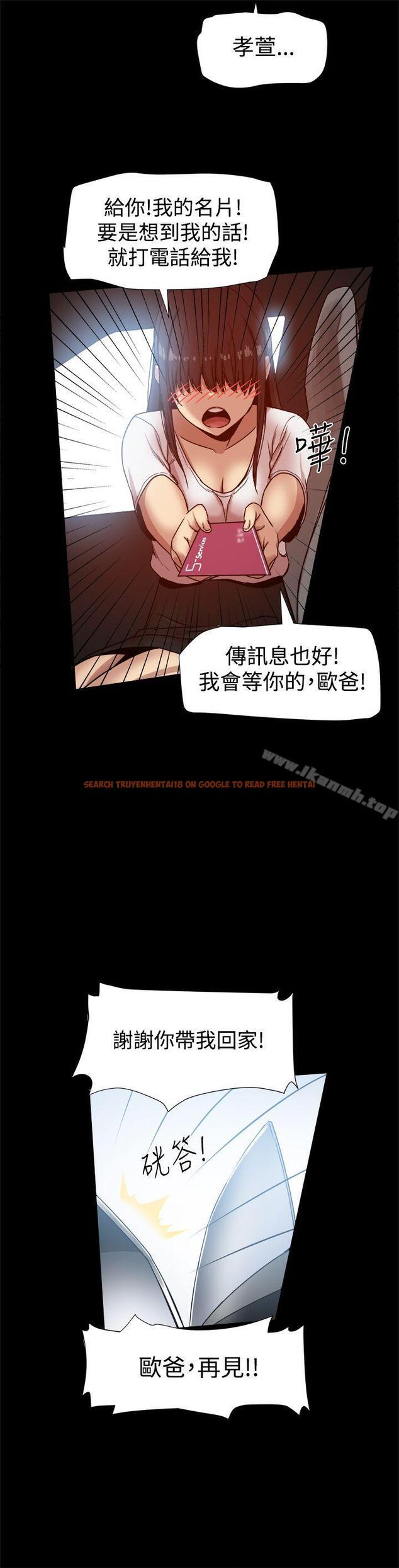 查看漫画帮派女婿 - 第14話 - sayhentaiz.net中的107625图片