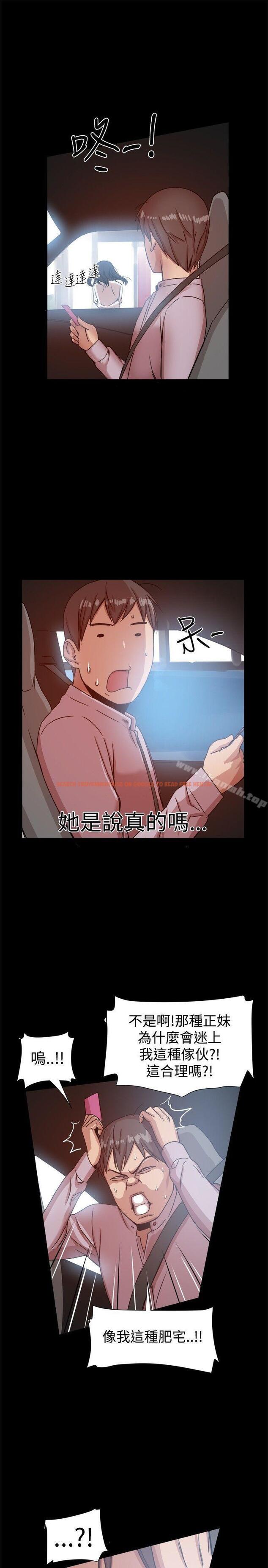 查看漫画帮派女婿 - 第14話 - sayhentaiz.net中的107633图片