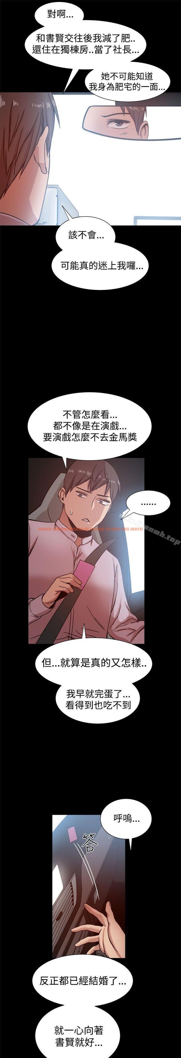 查看漫画帮派女婿 - 第14話 - sayhentaiz.net中的107661图片