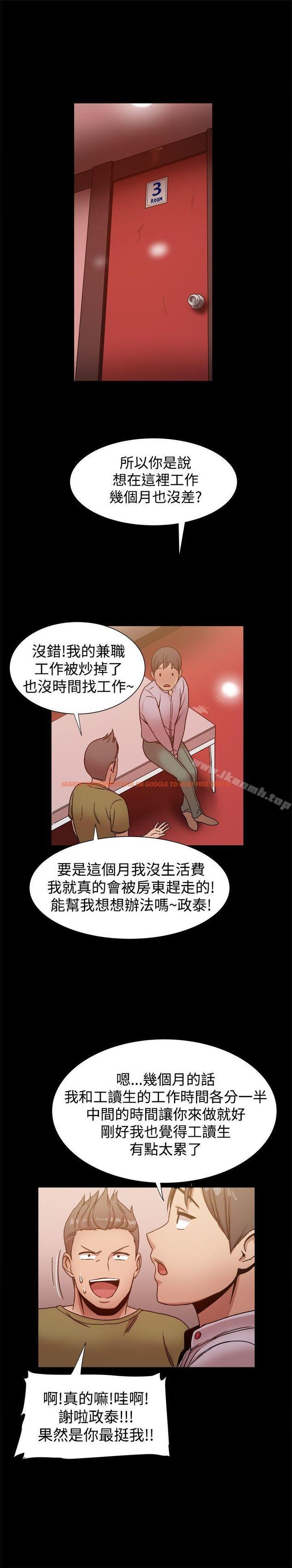 查看漫画帮派女婿 - 第14話 - sayhentaiz.net中的107761图片
