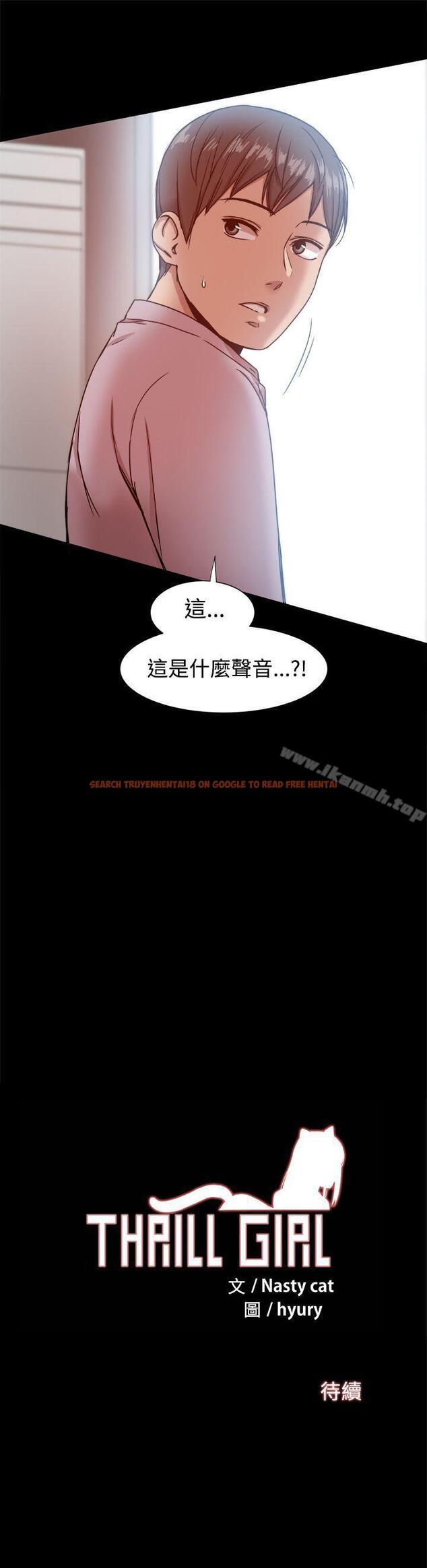查看漫画帮派女婿 - 第14話 - sayhentaiz.net中的107868图片