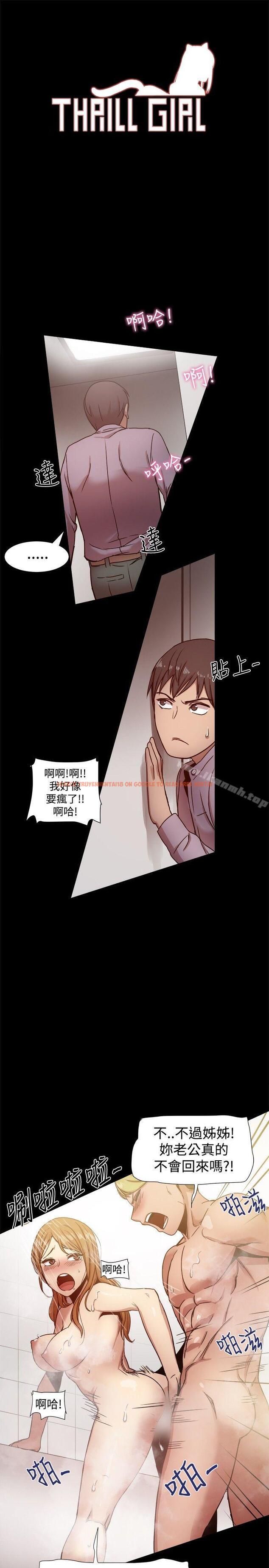 查看漫画帮派女婿 - 第15話 - sayhentaiz.net中的107891图片