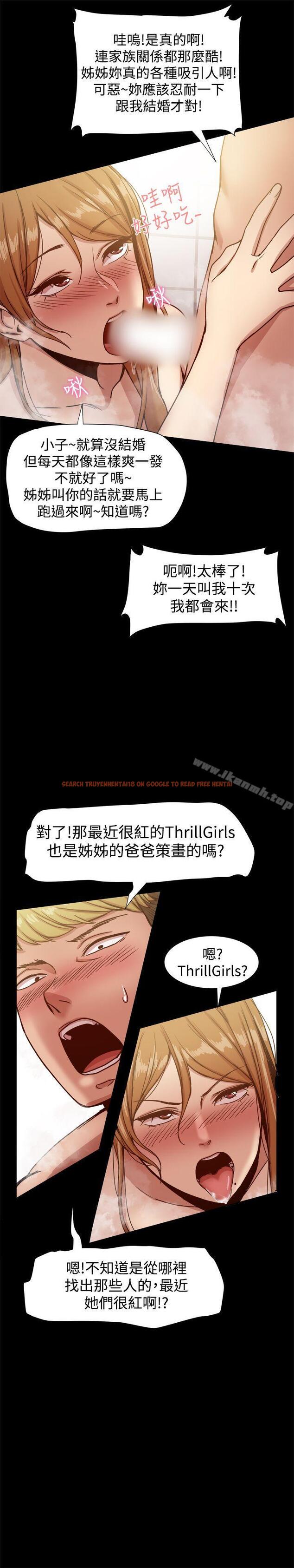 查看漫画帮派女婿 - 第15話 - sayhentaiz.net中的108297图片