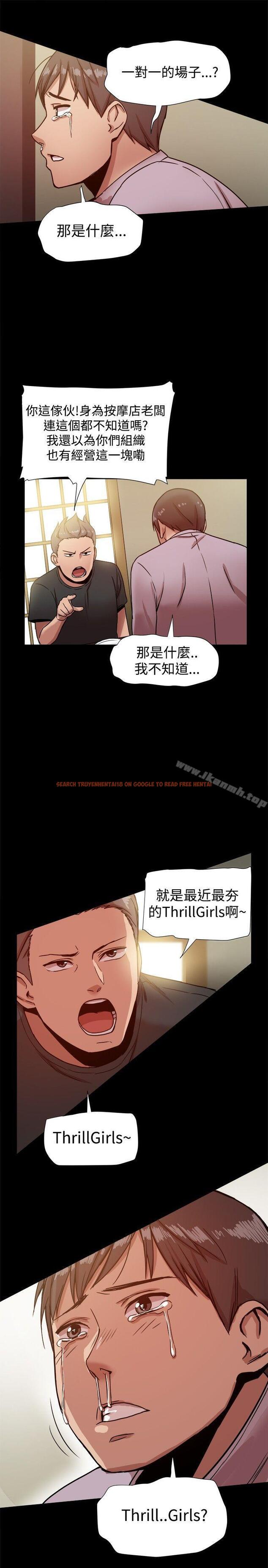 查看漫画帮派女婿 - 第15話 - sayhentaiz.net中的108508图片