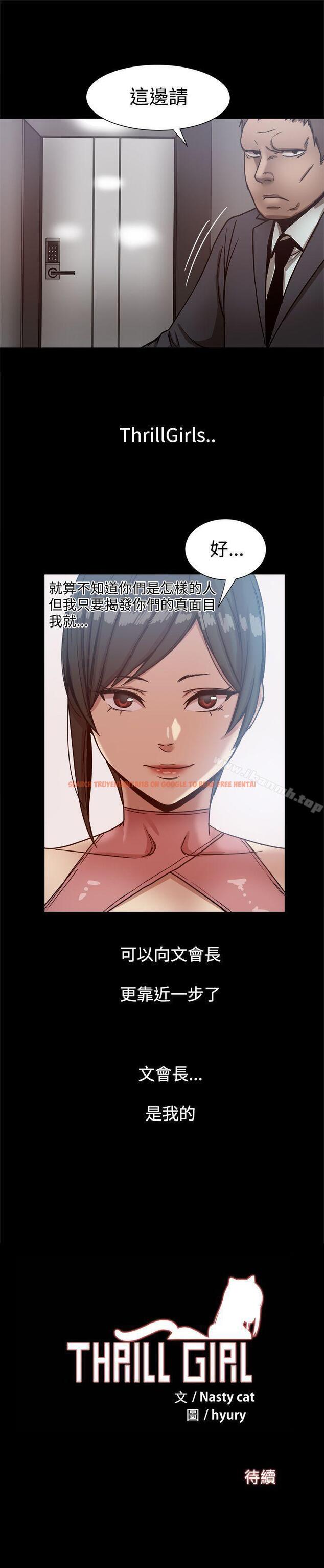查看漫画帮派女婿 - 第15話 - sayhentaiz.net中的108556图片