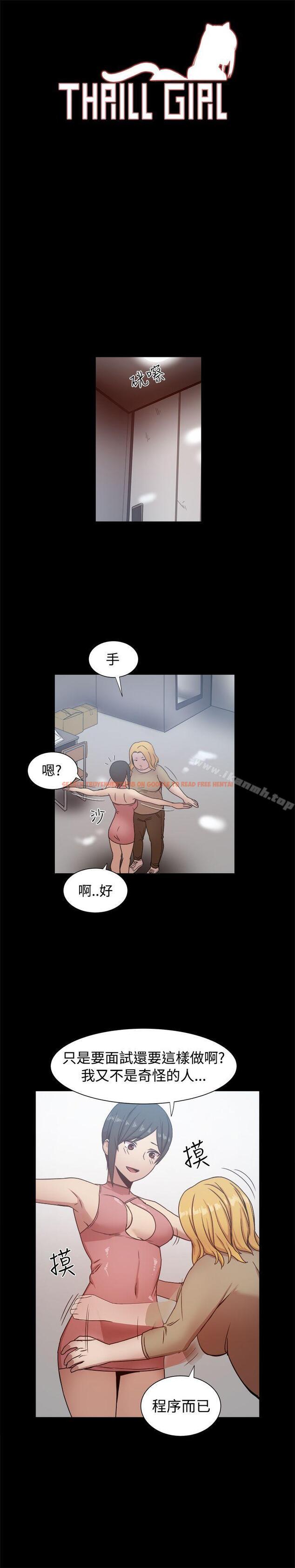 查看漫画帮派女婿 - 第16話 - sayhentaiz.net中的108640图片