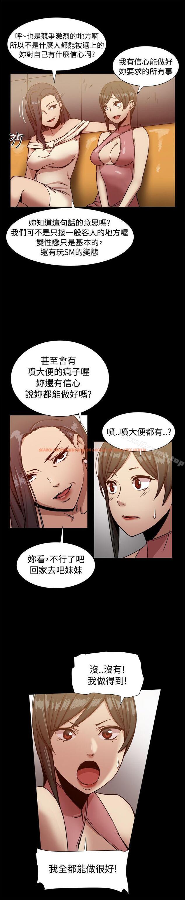查看漫画帮派女婿 - 第16話 - sayhentaiz.net中的108731图片