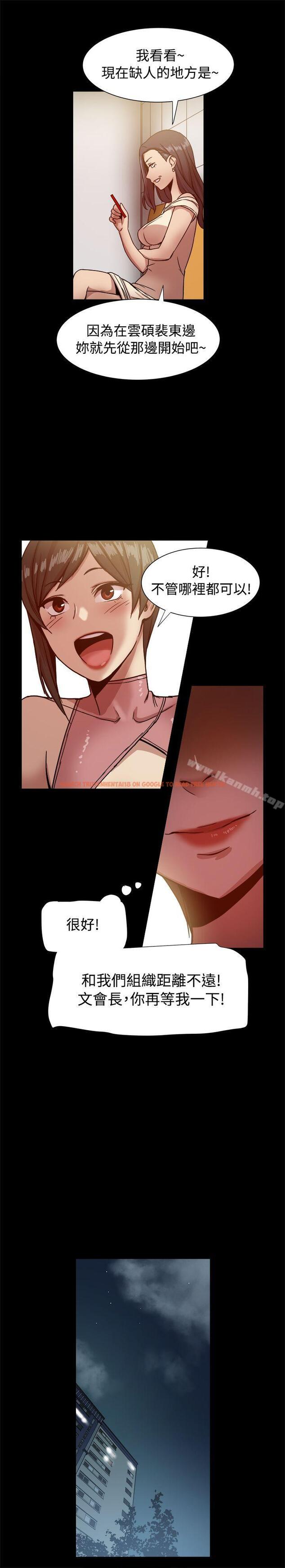查看漫画帮派女婿 - 第16話 - sayhentaiz.net中的108936图片