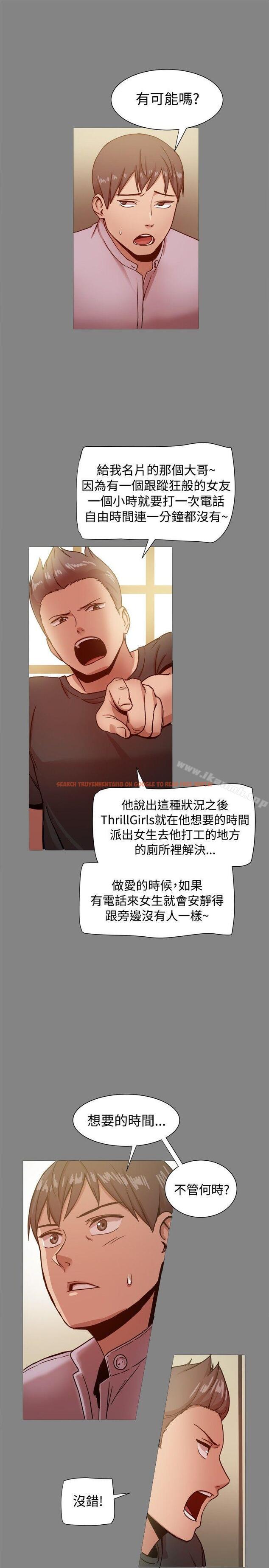 查看漫画帮派女婿 - 第16話 - sayhentaiz.net中的109034图片