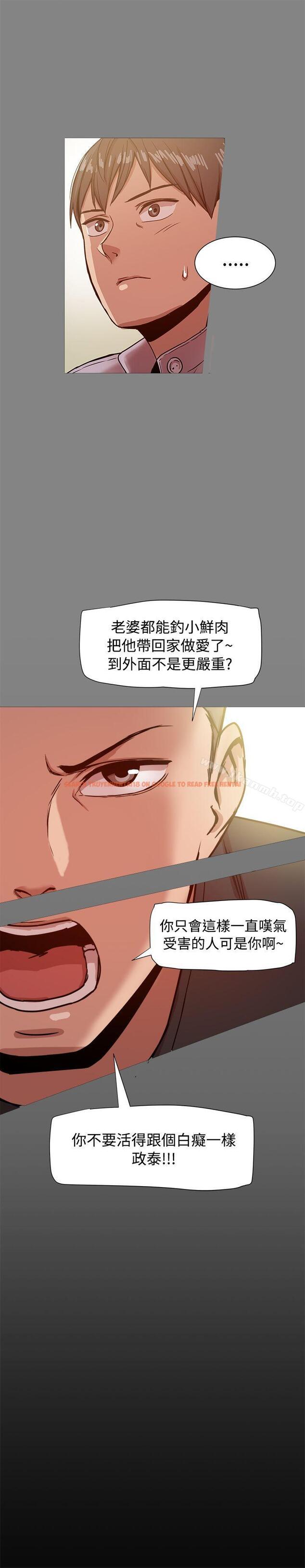 查看漫画帮派女婿 - 第16話 - sayhentaiz.net中的109083图片