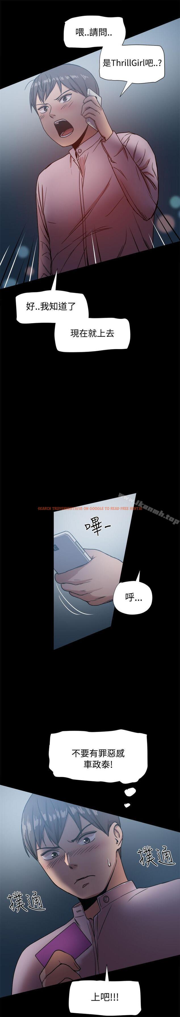 查看漫画帮派女婿 - 第16話 - sayhentaiz.net中的109174图片