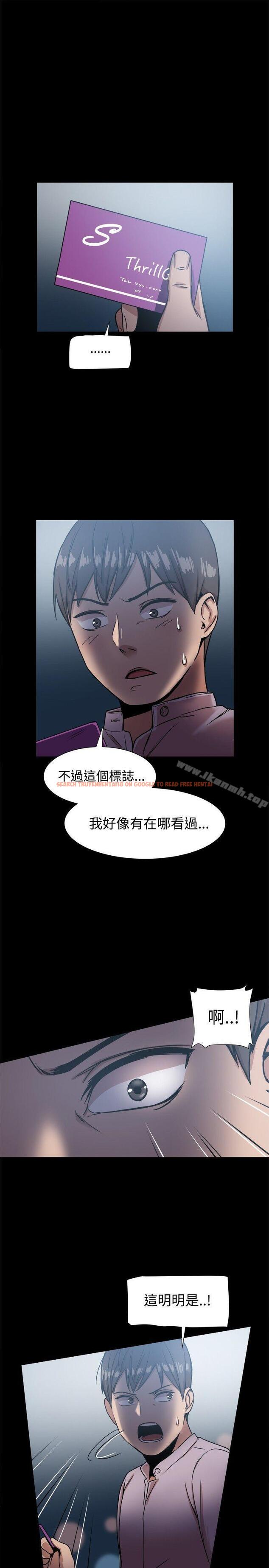 查看漫画帮派女婿 - 第16話 - sayhentaiz.net中的109201图片