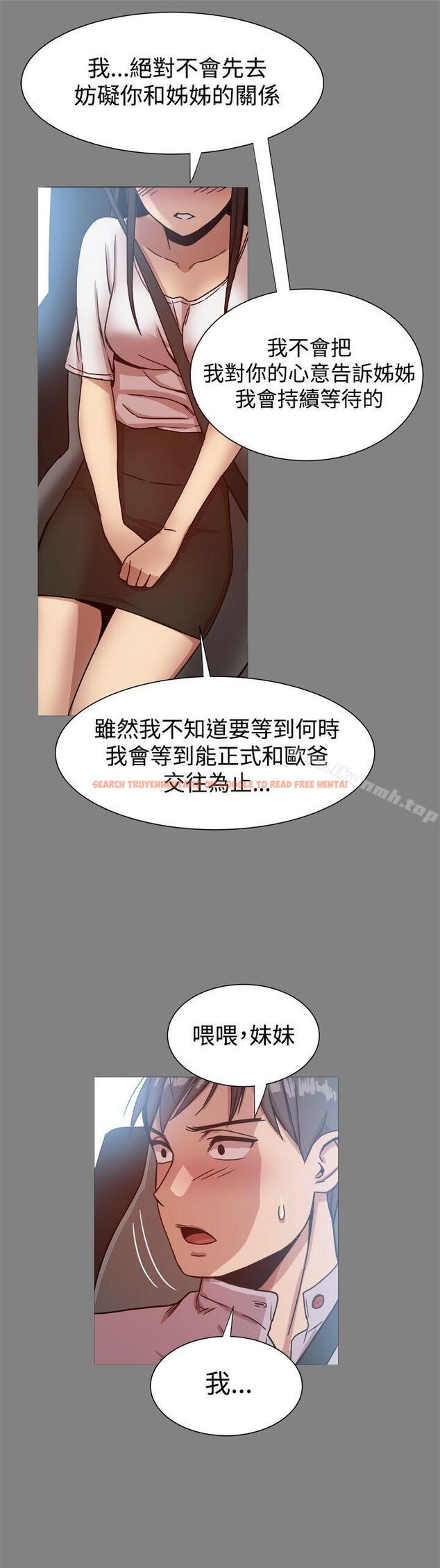 查看漫画帮派女婿 - 第16話 - sayhentaiz.net中的109279图片