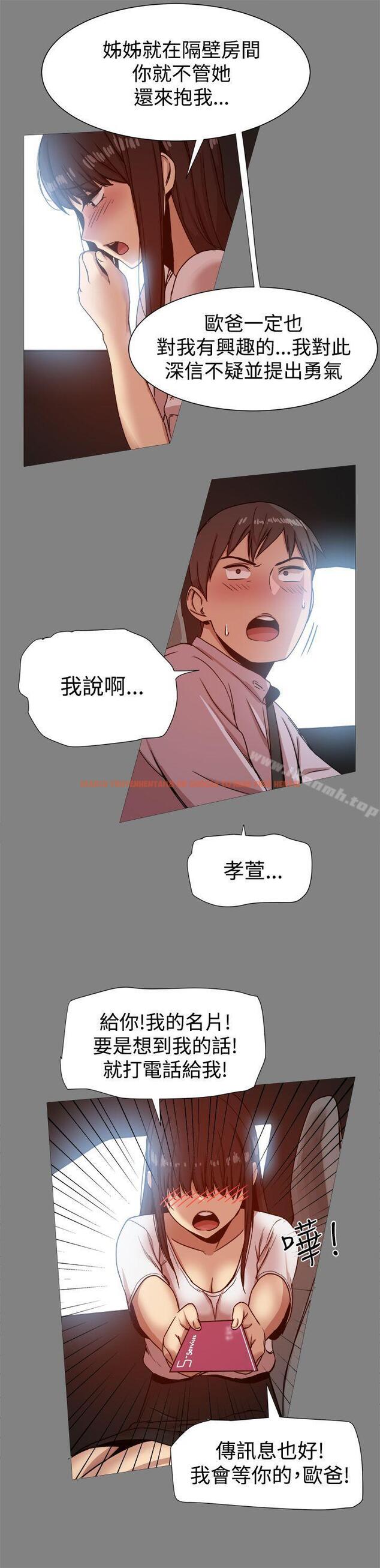 查看漫画帮派女婿 - 第16話 - sayhentaiz.net中的109299图片