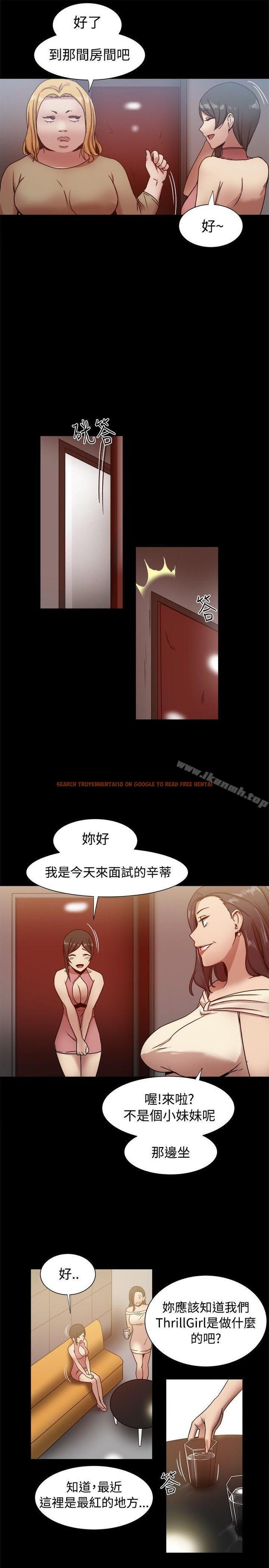 查看漫画帮派女婿 - 第16話 - sayhentaiz.net中的231829图片