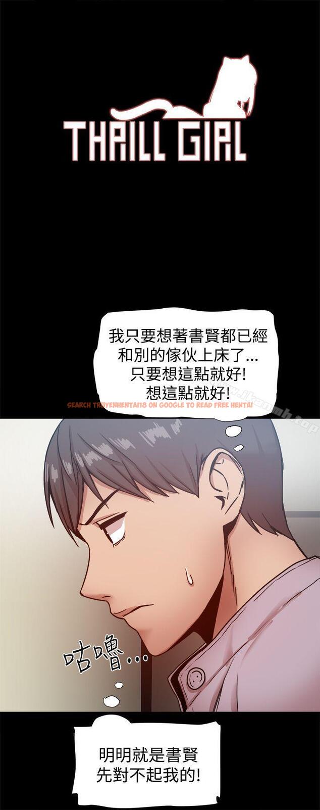 查看漫画帮派女婿 - 第17話 - sayhentaiz.net中的109601图片