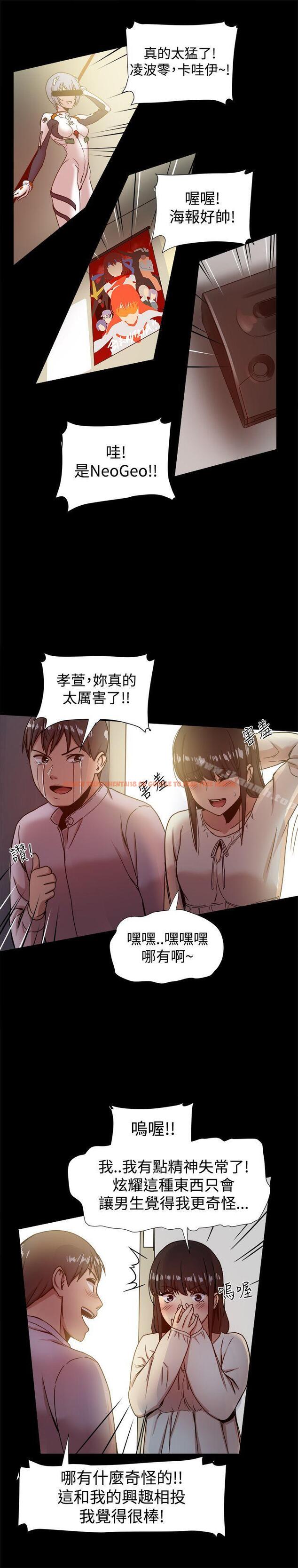 查看漫画帮派女婿 - 第17話 - sayhentaiz.net中的109733图片
