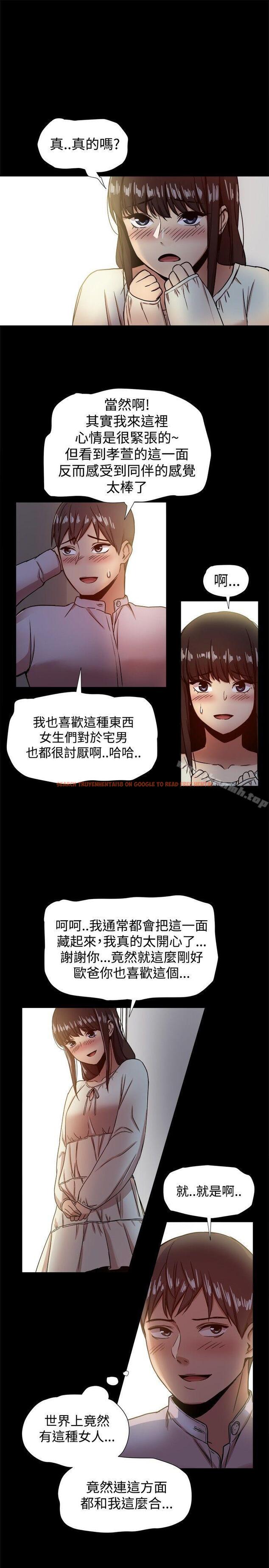 查看漫画帮派女婿 - 第17話 - sayhentaiz.net中的109742图片