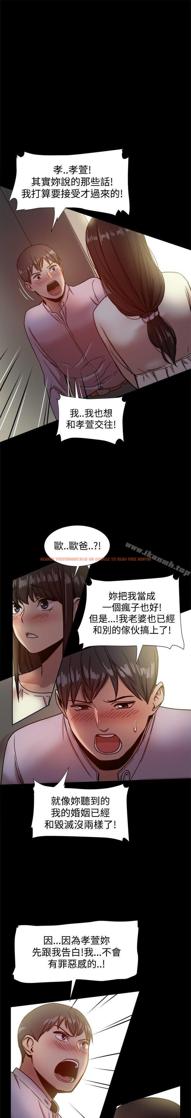 查看漫画帮派女婿 - 第17話 - sayhentaiz.net中的109837图片