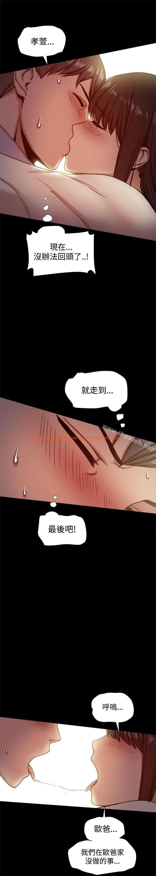 查看漫画帮派女婿 - 第17話 - sayhentaiz.net中的109979图片