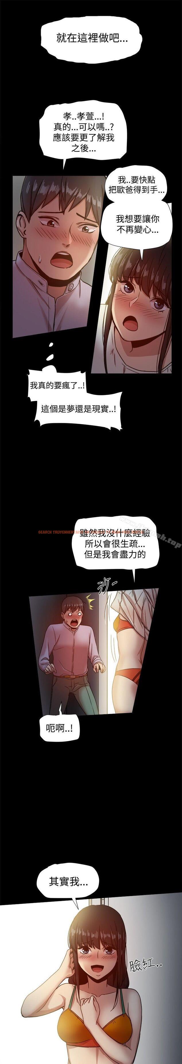 查看漫画帮派女婿 - 第17話 - sayhentaiz.net中的109986图片