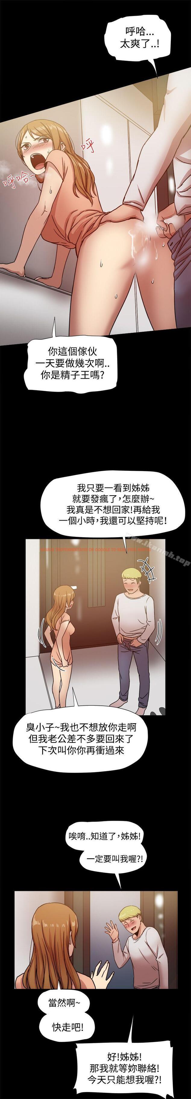 查看漫画帮派女婿 - 第17話 - sayhentaiz.net中的110075图片