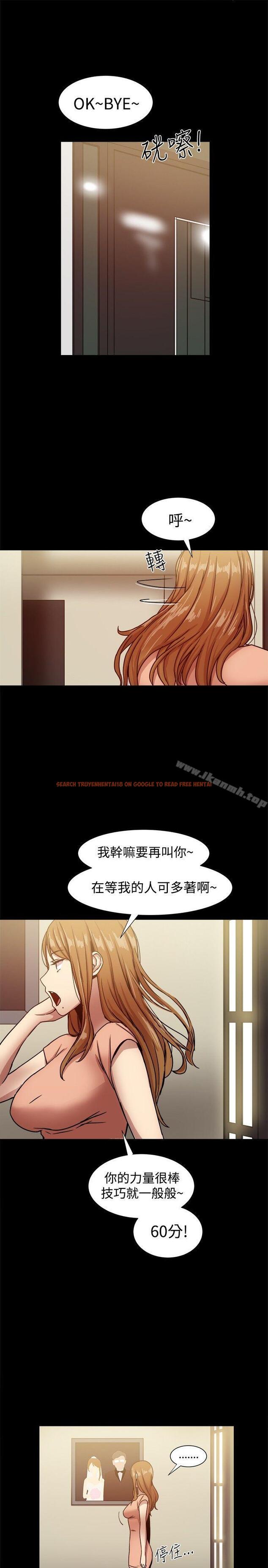 查看漫画帮派女婿 - 第17話 - sayhentaiz.net中的110088图片