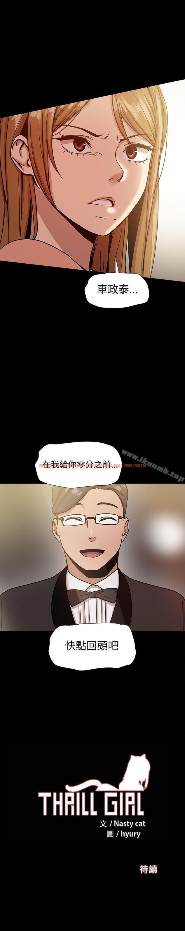 查看漫画帮派女婿 - 第17話 - sayhentaiz.net中的110316图片