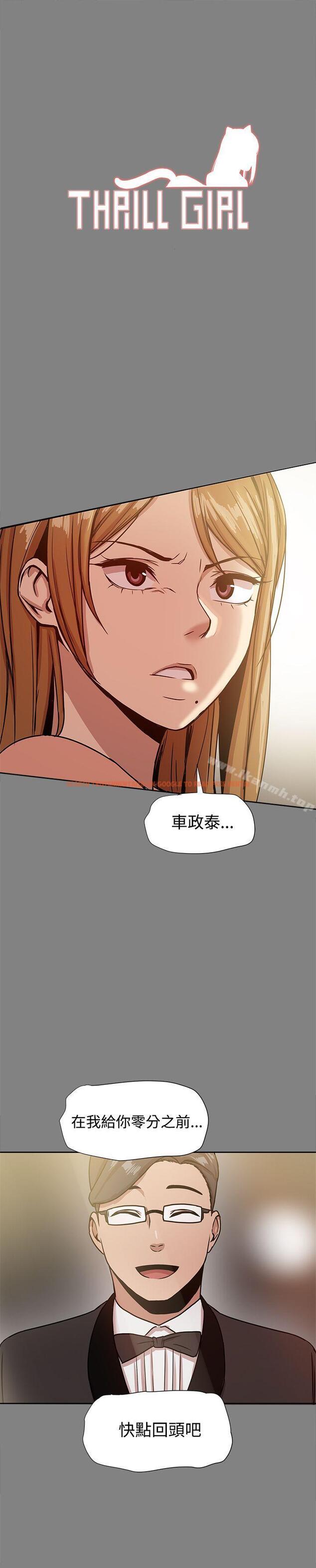 查看漫画帮派女婿 - 第18話 - sayhentaiz.net中的110346图片